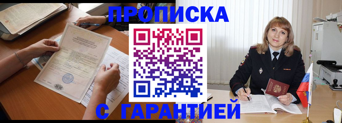 прописка регистрация в Краснокамске