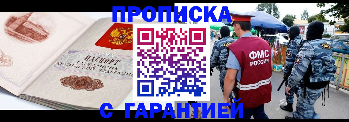 прописка паспорт в Краснокамске