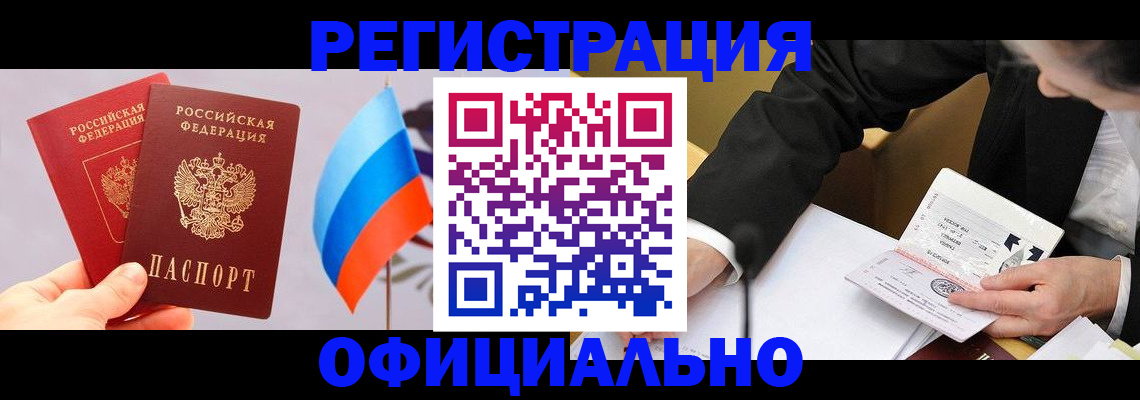 миграционный учет в Краснокамске