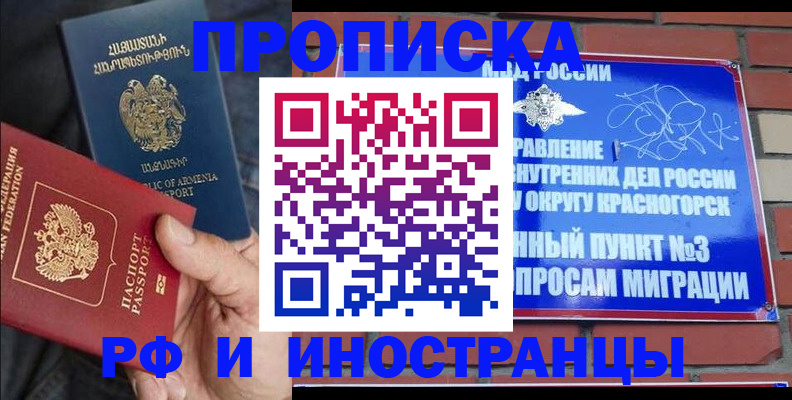 временная регистрация в Краснокамске