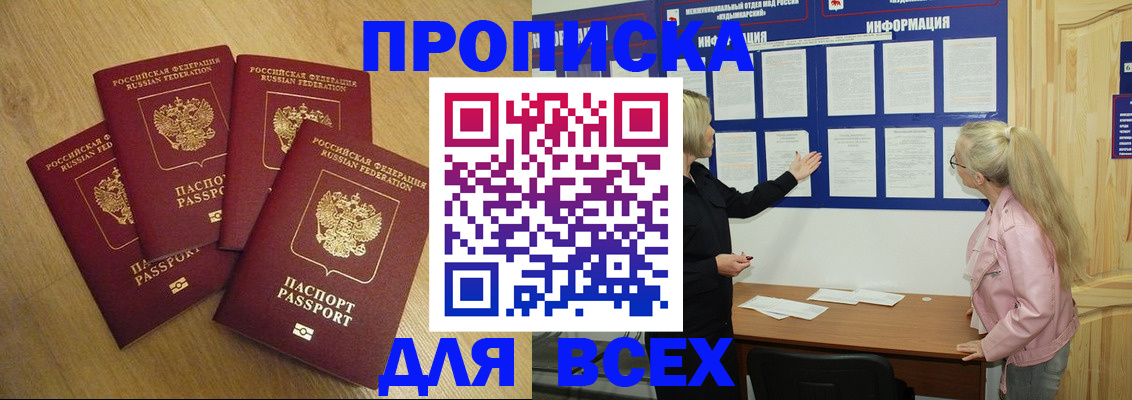временная регистрация поиск в Краснокамске
