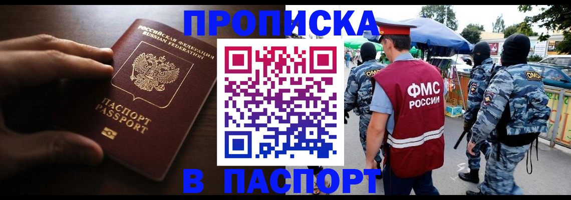 пропишу в квартире в Краснокамске