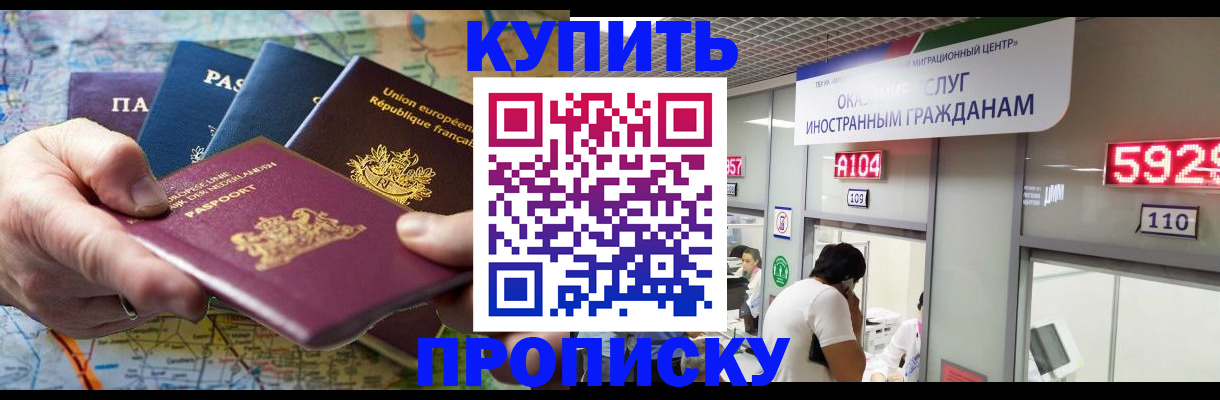 прописка гарантия в Краснокамске