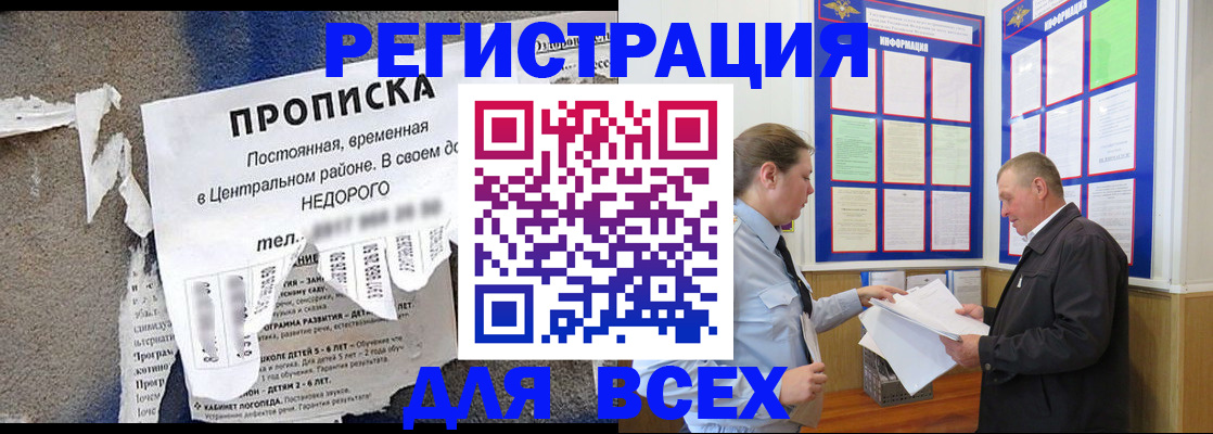 где прописаться в Краснокамске